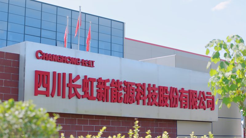工业新能源工程补贴政策：政策解读与影响分析